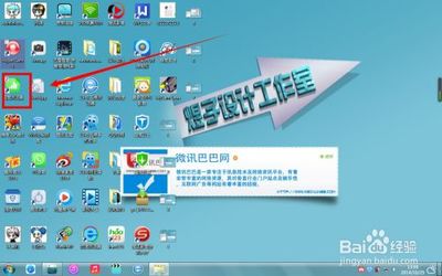 如何修改电脑中的软件应用图标（图文教程）