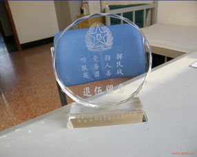 部队退伍纪念水晶奖牌 价格、厂家与软件开发应用