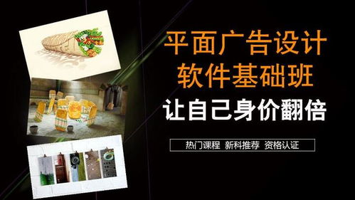 赤峰PS培训 平面美工、视觉传达创意精通与软件开发综合培训班