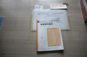 电脑图文设计与软件开发 现代数字时代的双引擎