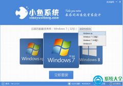 一键重装系统使用教程 轻松完成电脑系统重装