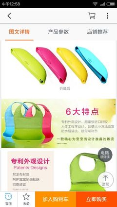 萌萌哒小饭兜，宝宝吃饭离不了！