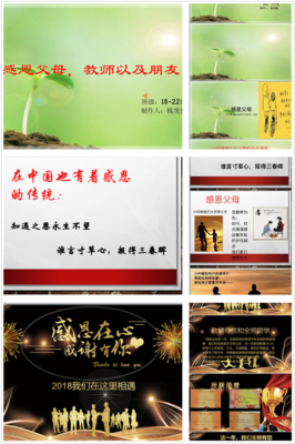 用感恩的心助力成长 机电工程系第三届PPT设计大赛圆满落幕